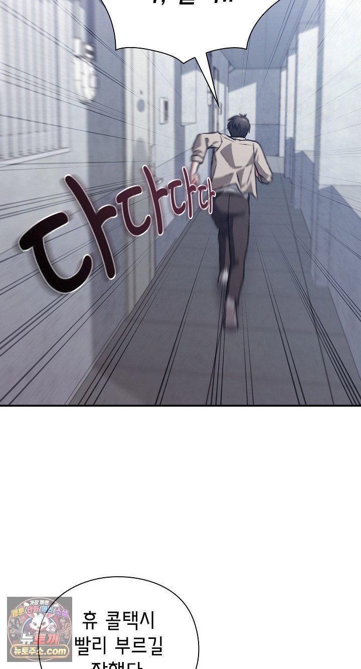 heart-level-raw-chap-28-23