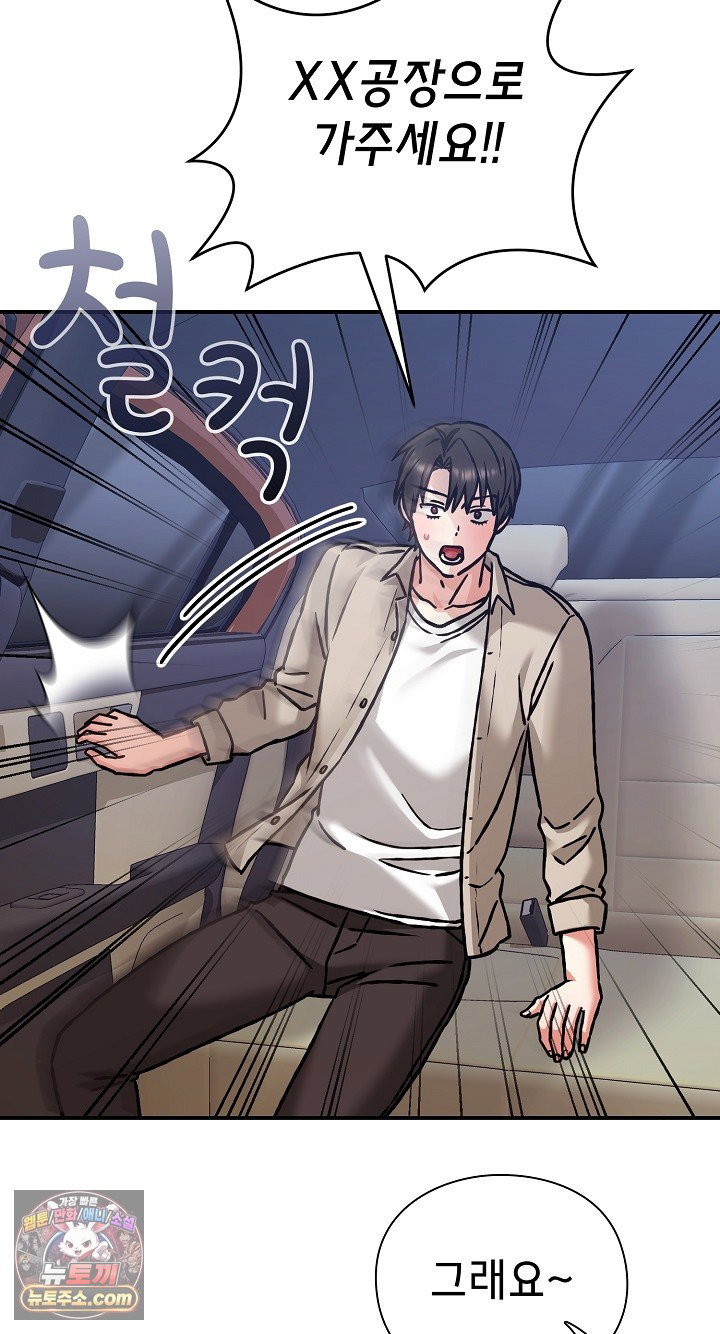 heart-level-raw-chap-28-25