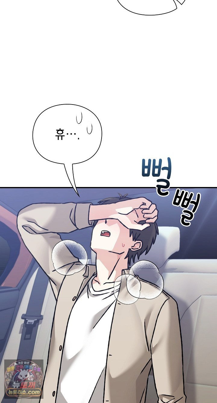 heart-level-raw-chap-28-26