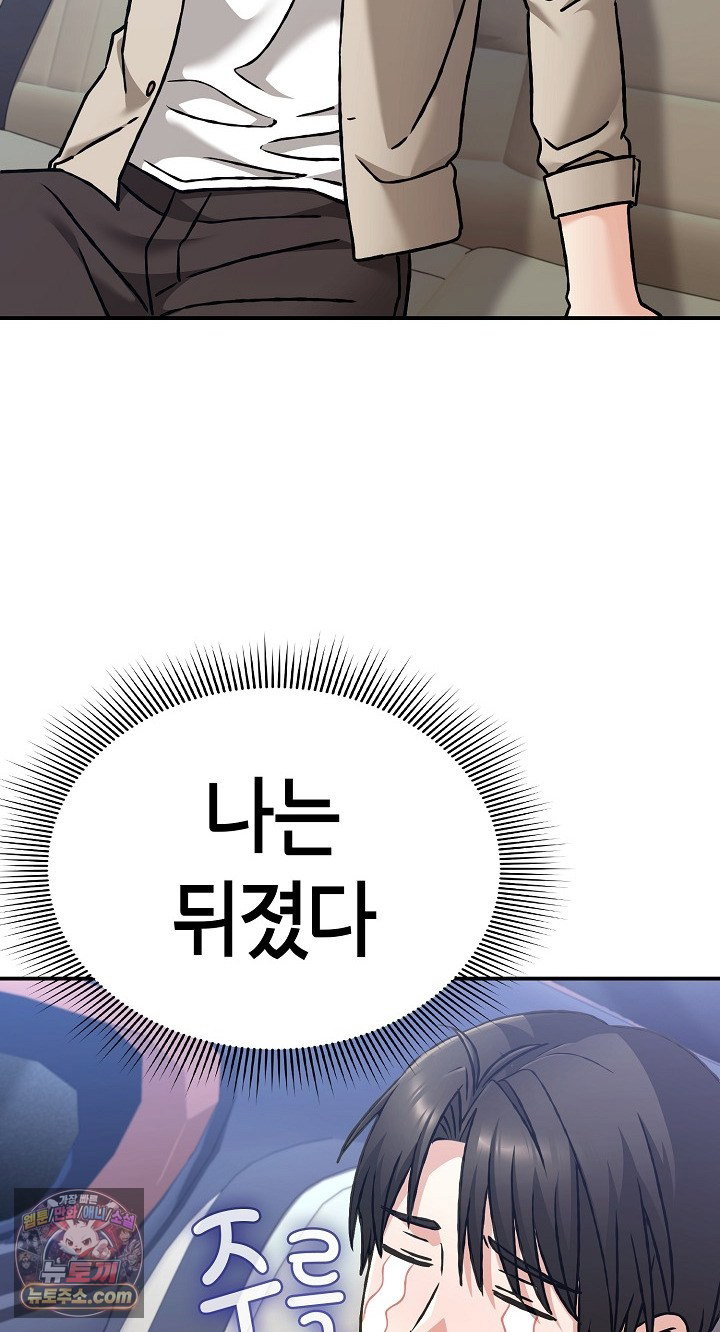 heart-level-raw-chap-28-27