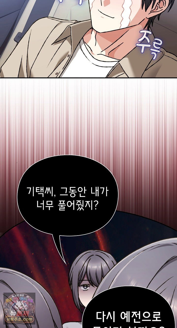 heart-level-raw-chap-28-28