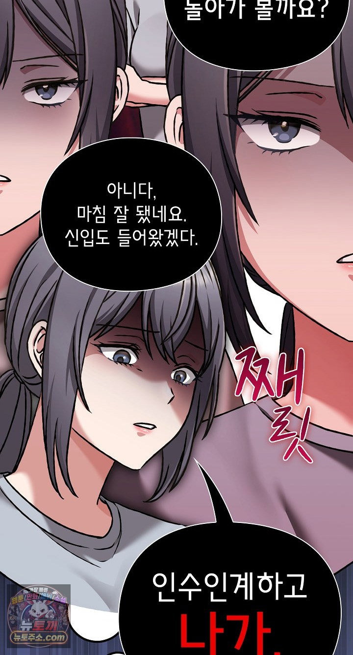 heart-level-raw-chap-28-29