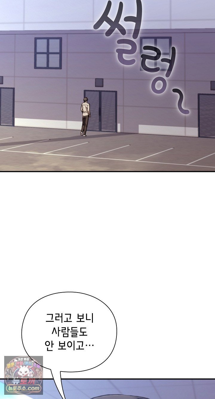 heart-level-raw-chap-28-37