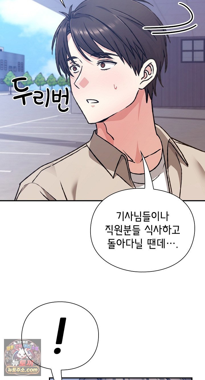 heart-level-raw-chap-28-38