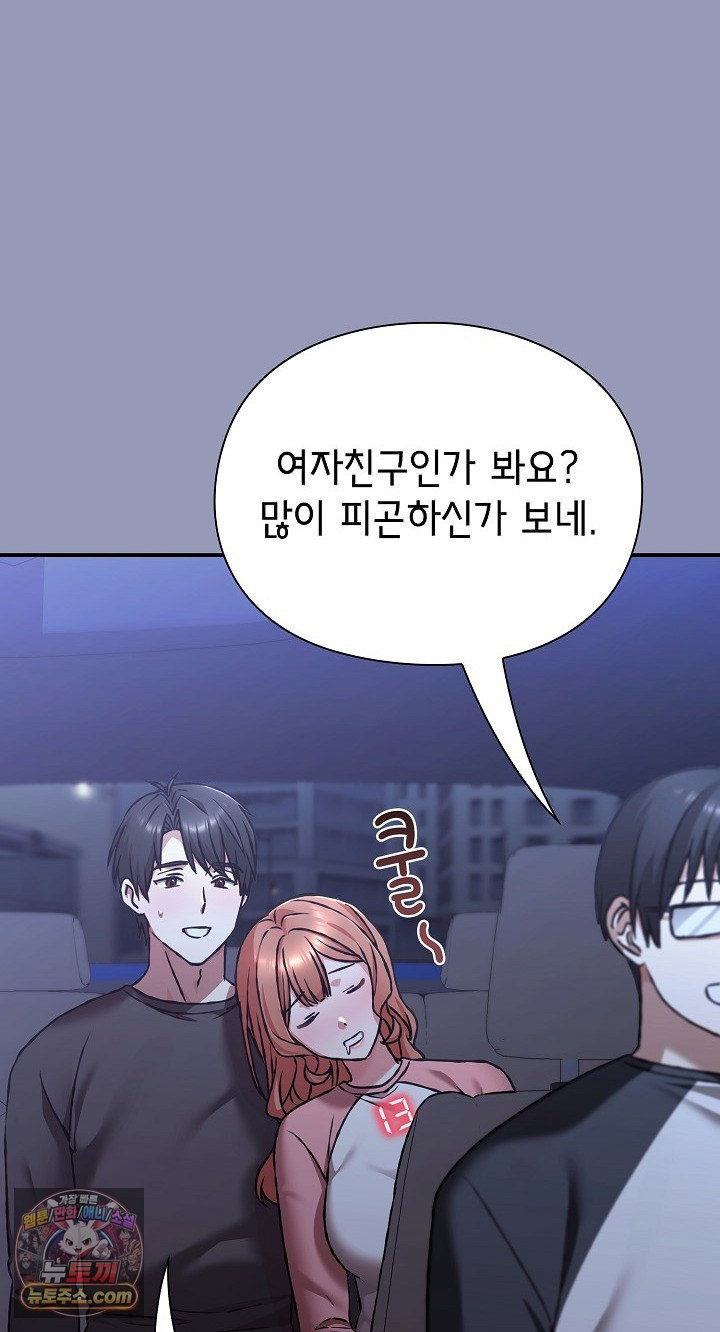 heart-level-raw-chap-28-3