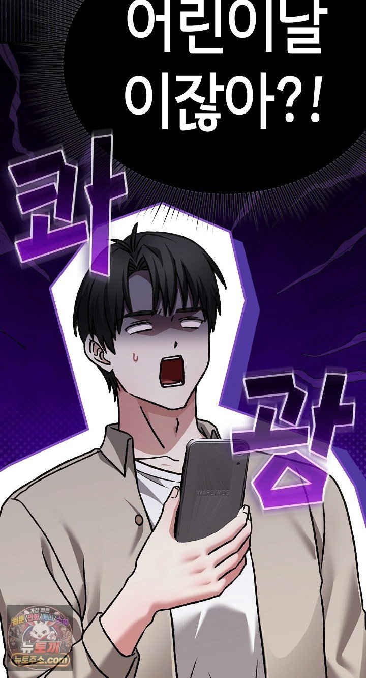heart-level-raw-chap-28-42