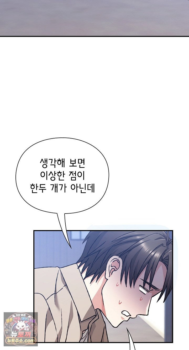 heart-level-raw-chap-28-44