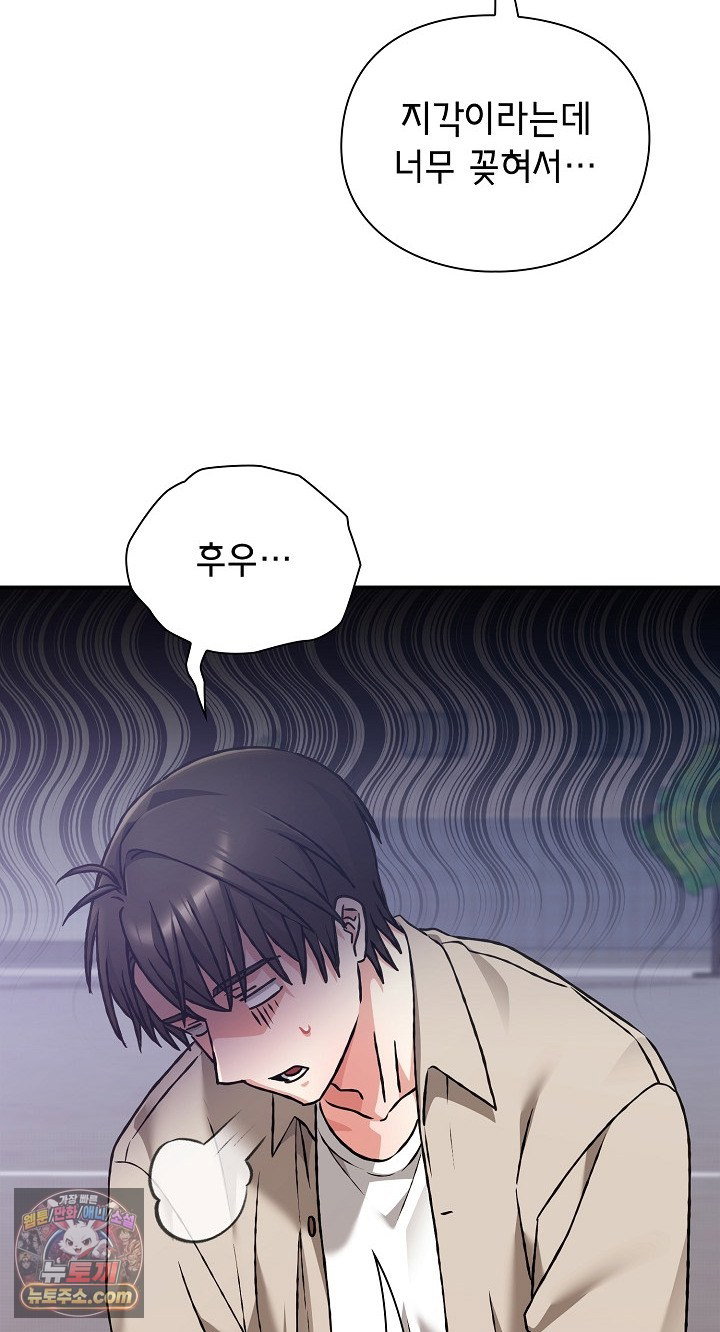 heart-level-raw-chap-28-45