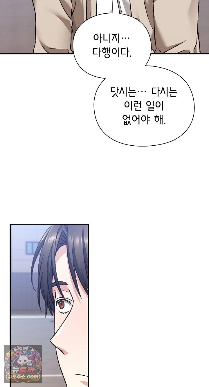 heart-level-raw-chap-28-46