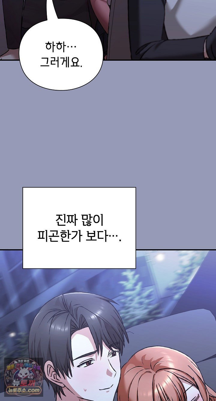 heart-level-raw-chap-28-4