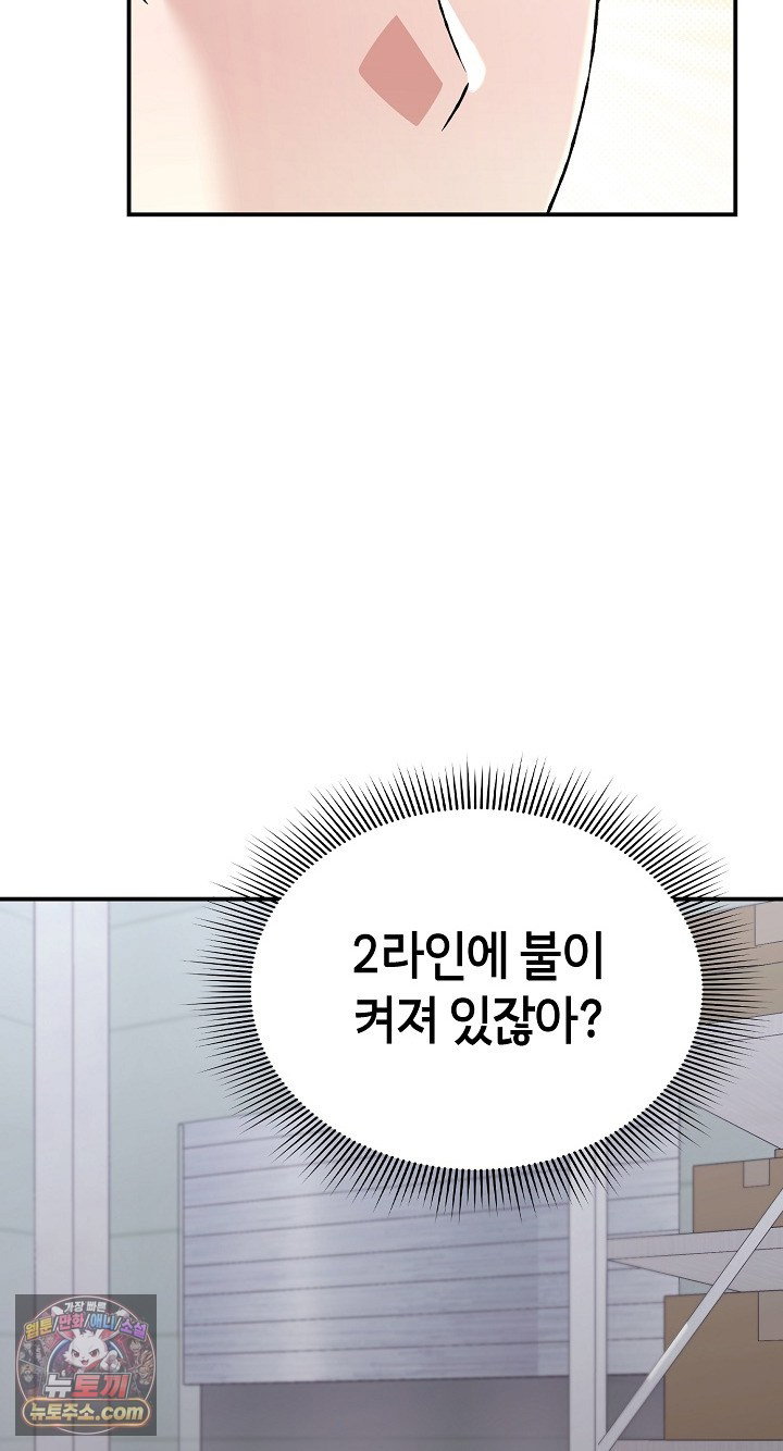 heart-level-raw-chap-28-50