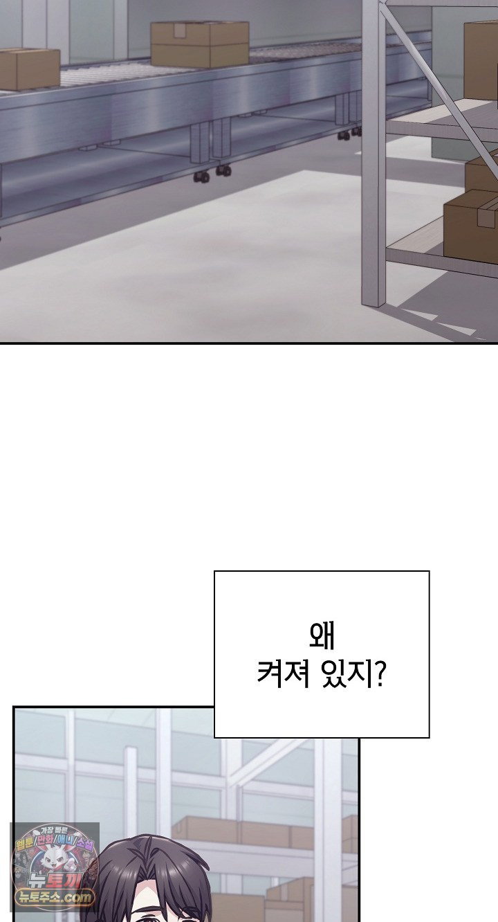 heart-level-raw-chap-28-51