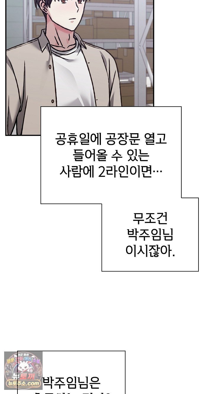 heart-level-raw-chap-28-52