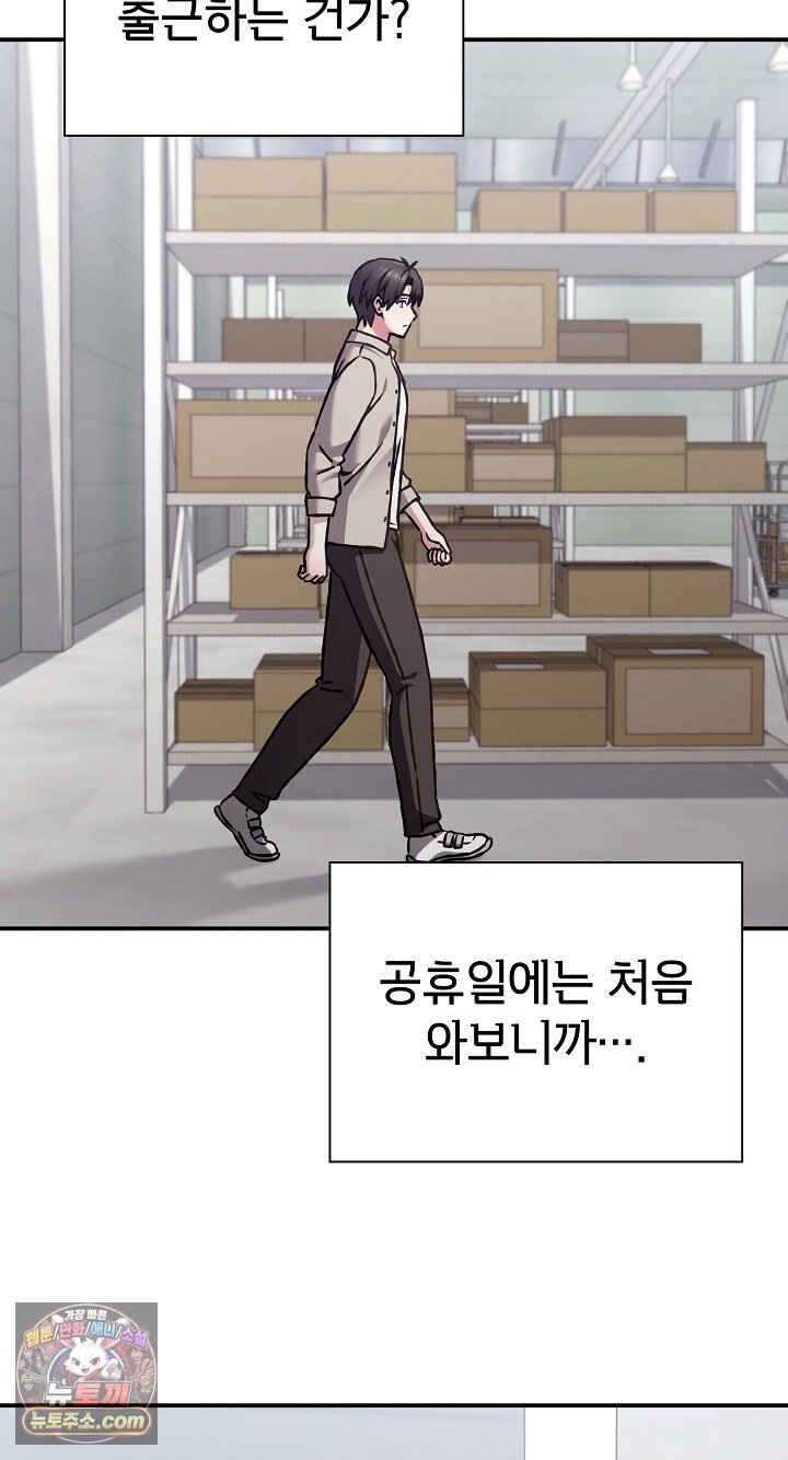 heart-level-raw-chap-28-53
