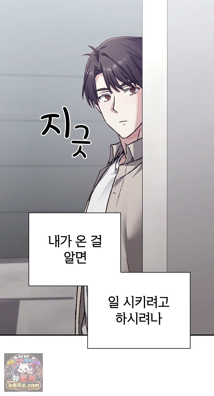 heart-level-raw-chap-28-54