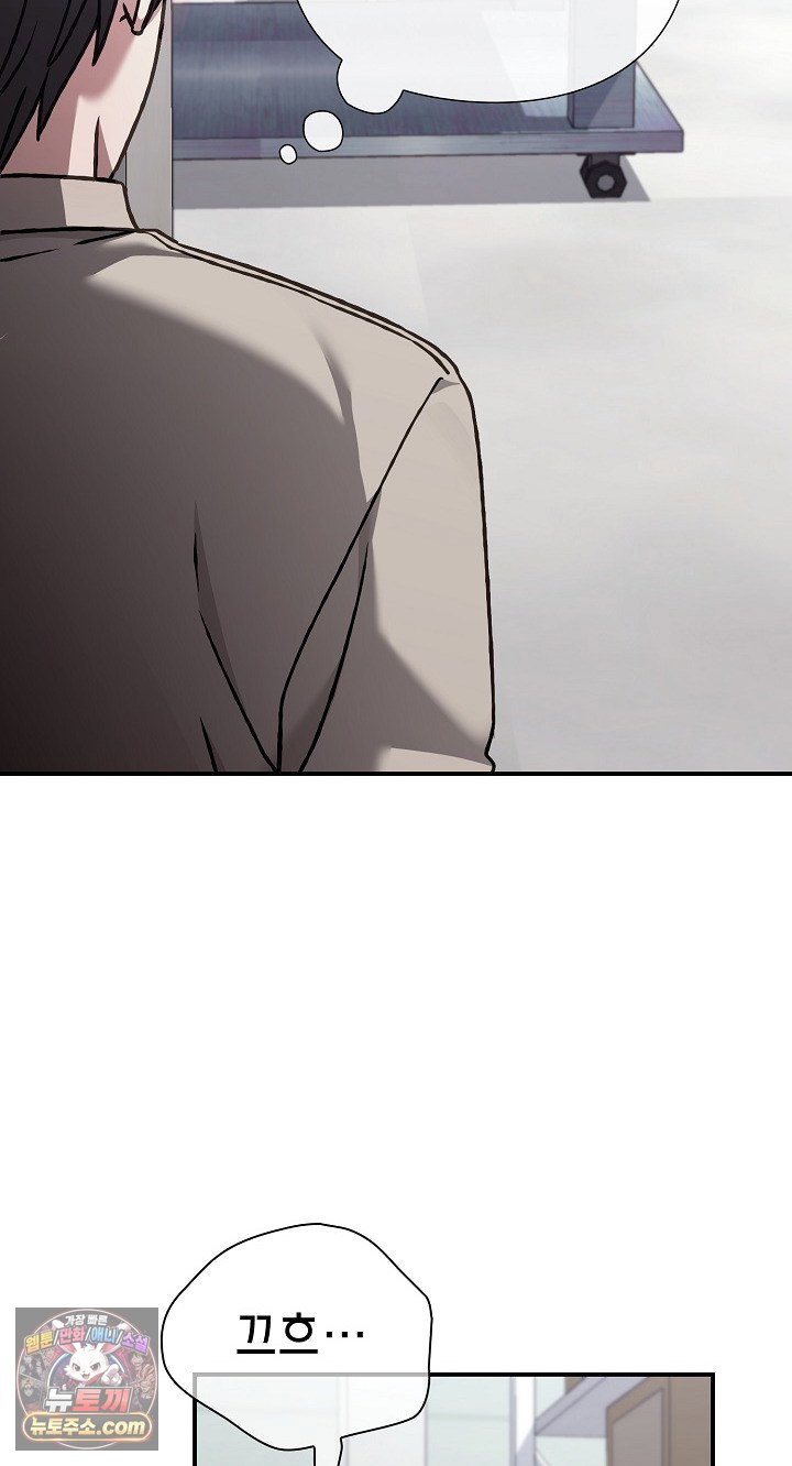 heart-level-raw-chap-28-57