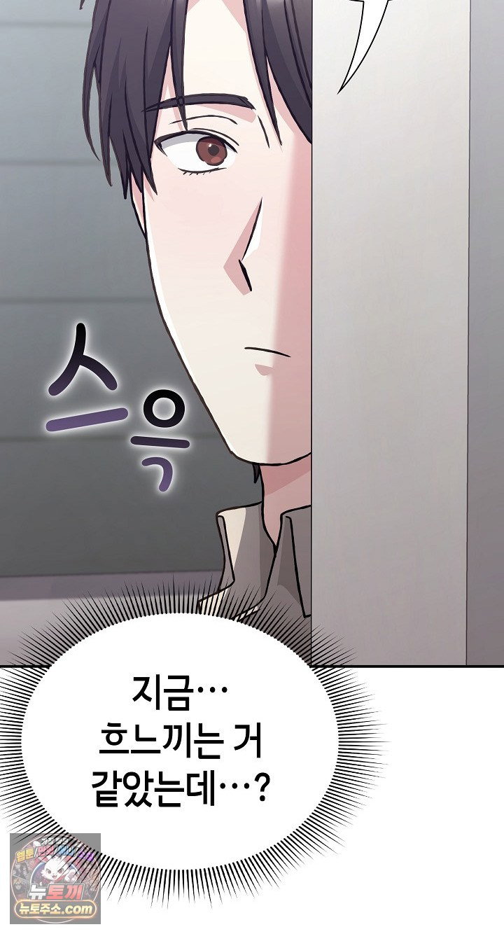 heart-level-raw-chap-28-59