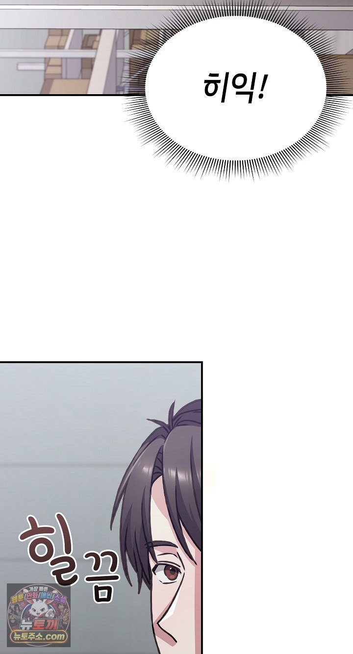 heart-level-raw-chap-28-61