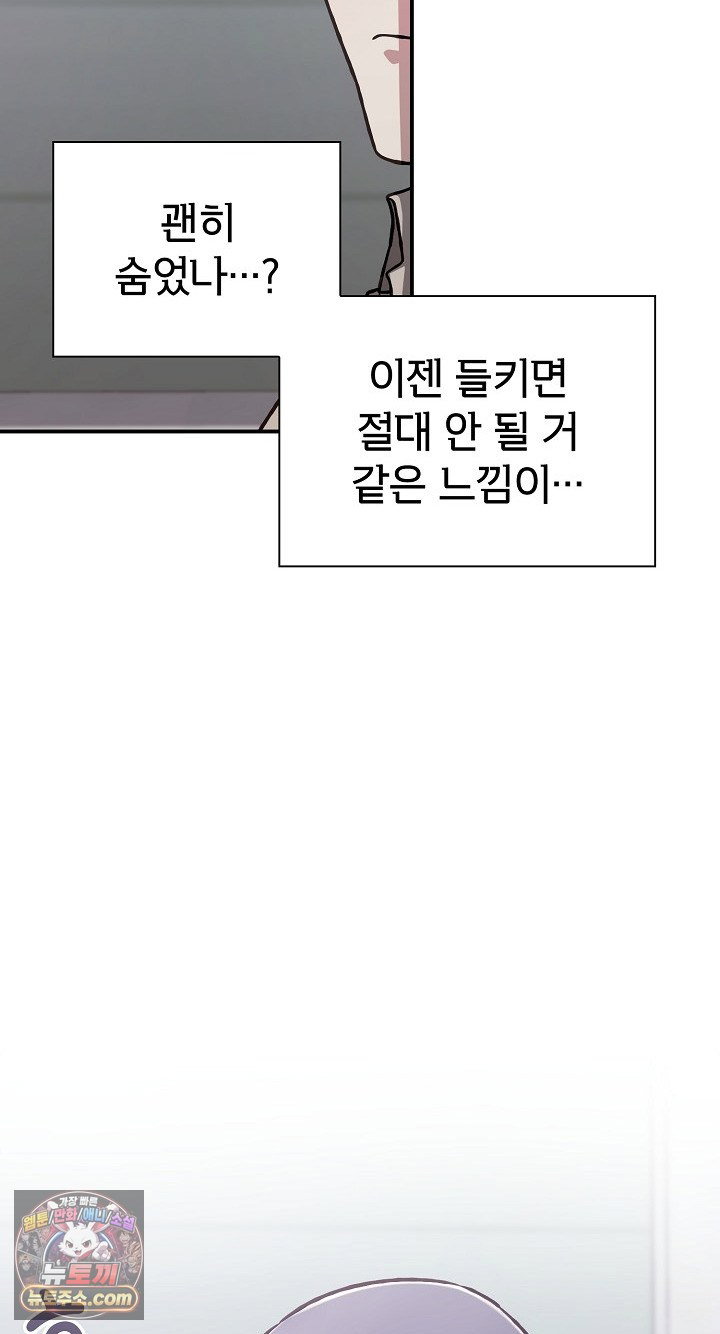 heart-level-raw-chap-28-62