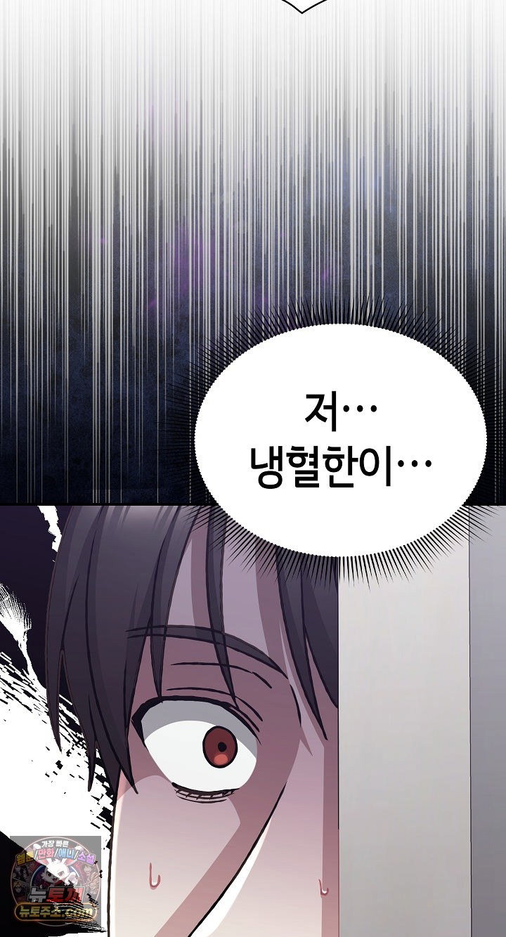 heart-level-raw-chap-28-64