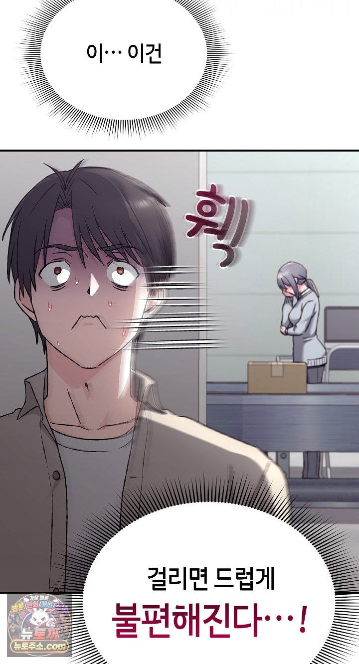 heart-level-raw-chap-28-66