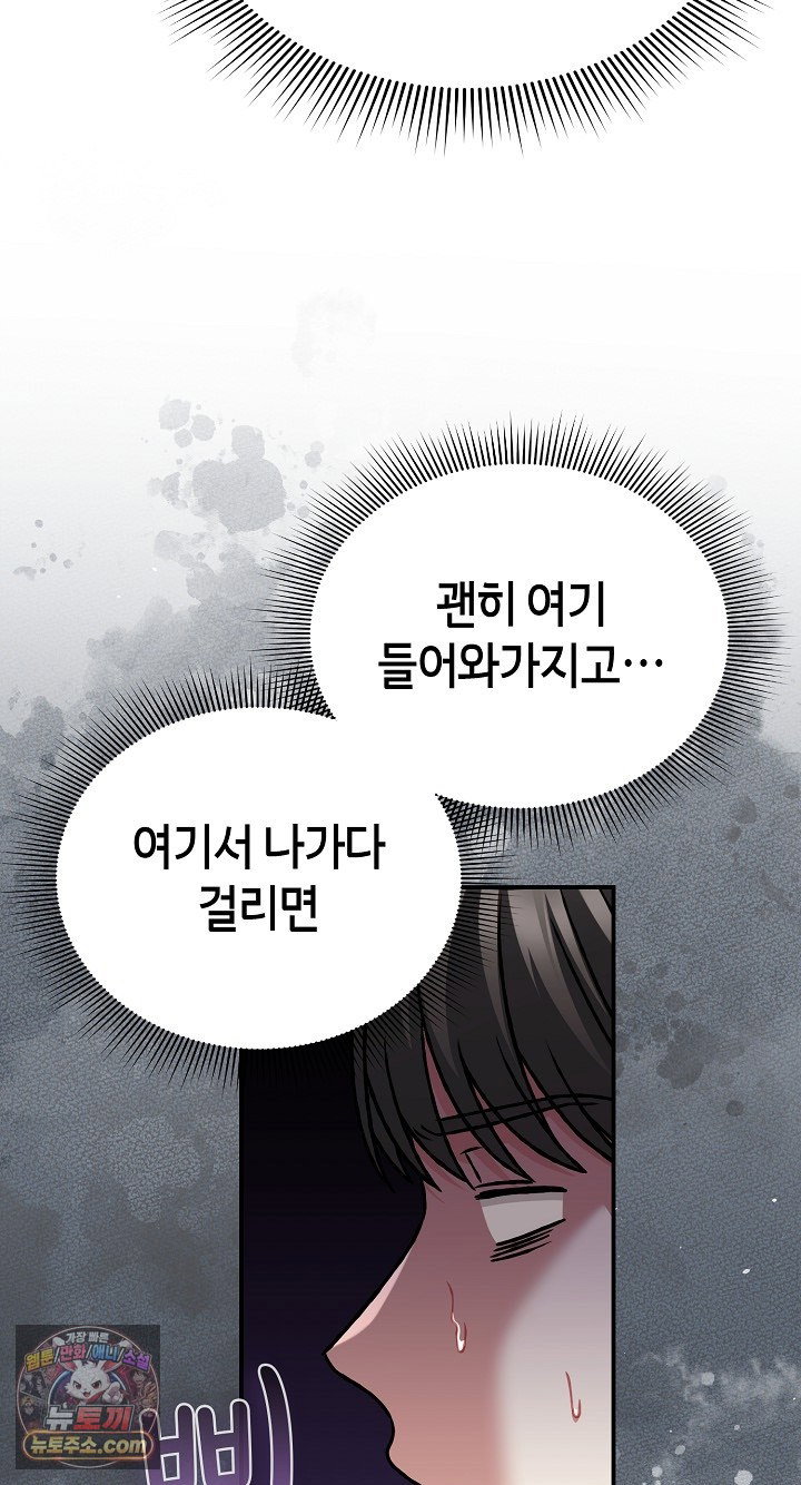 heart-level-raw-chap-28-67