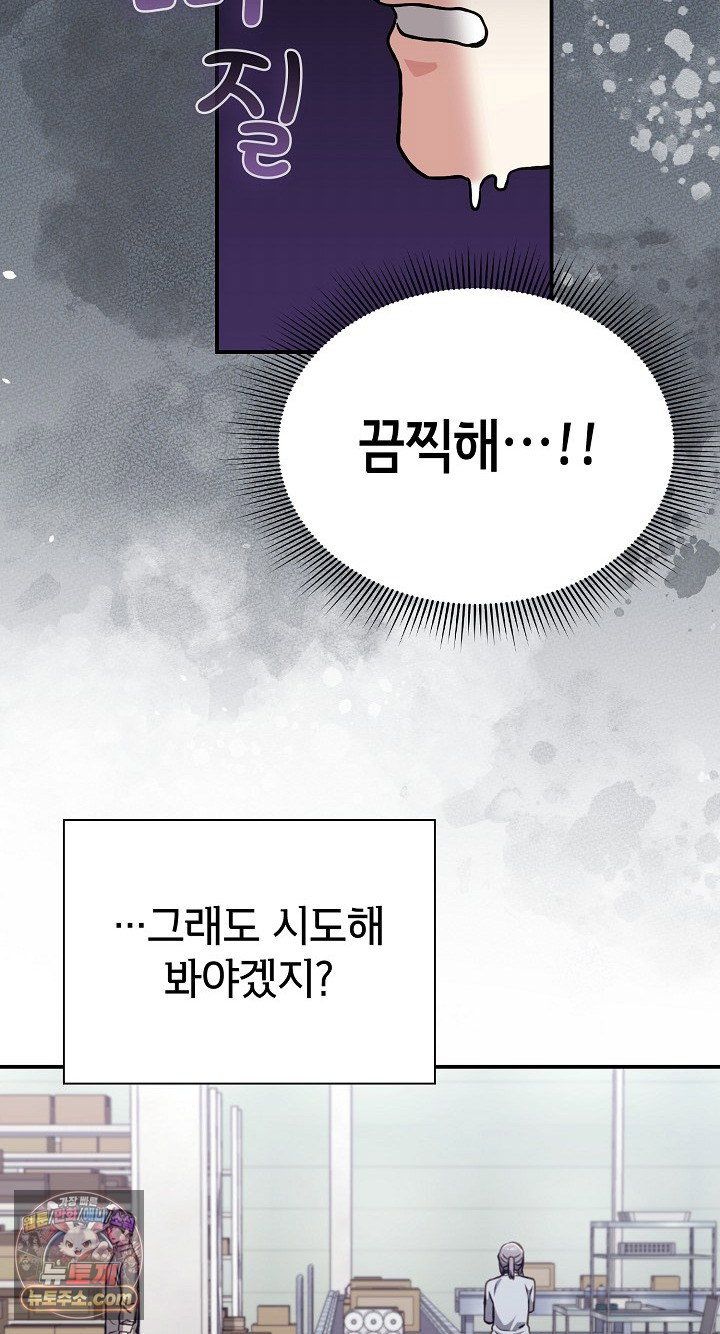 heart-level-raw-chap-28-68