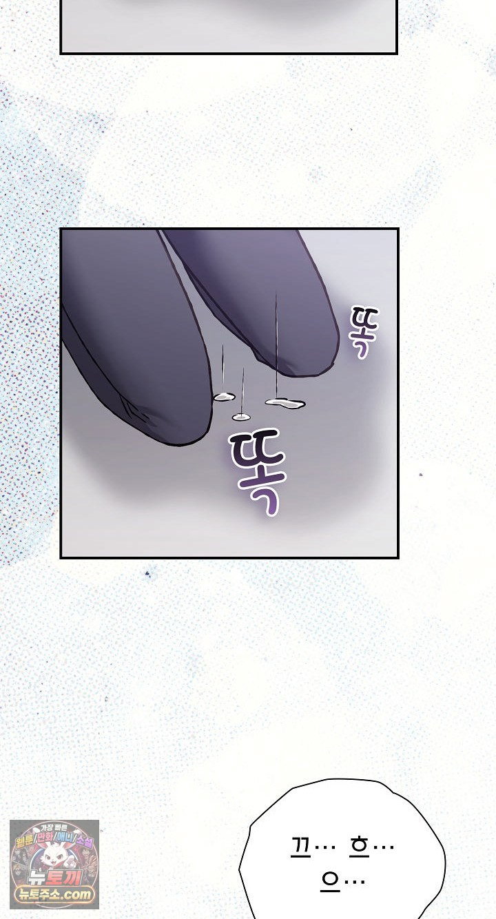 heart-level-raw-chap-28-71