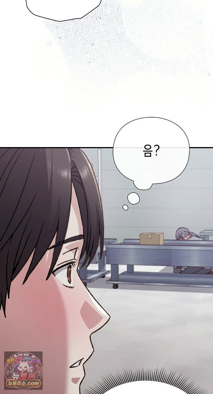 heart-level-raw-chap-28-73