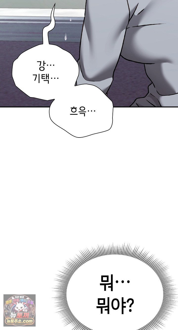 heart-level-raw-chap-28-75