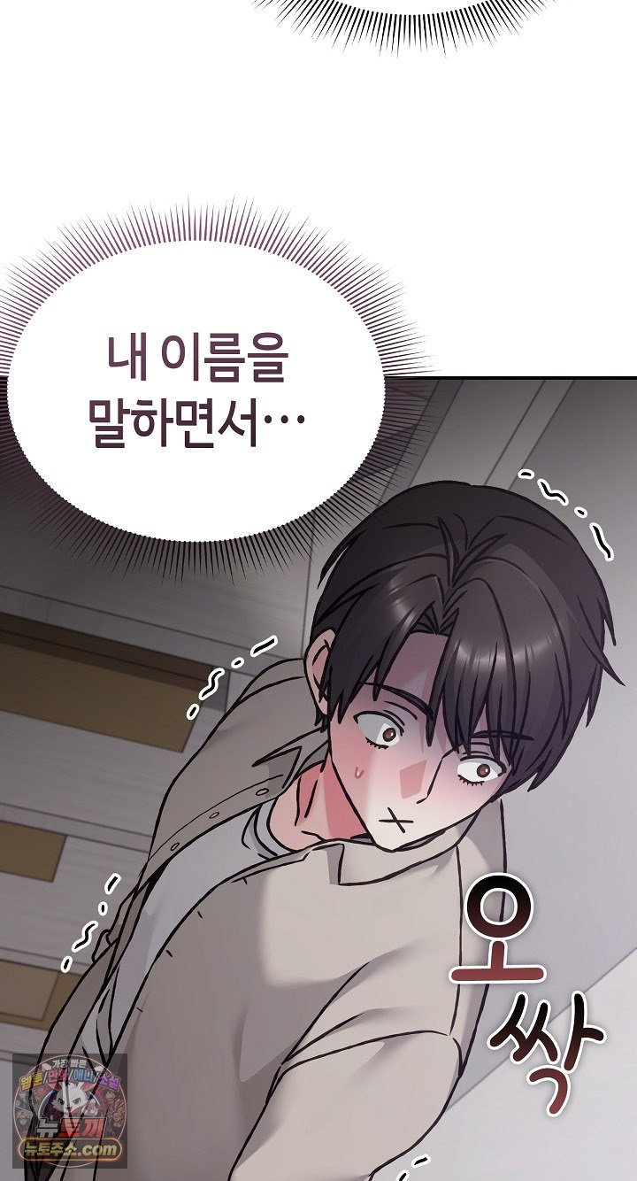 heart-level-raw-chap-28-76