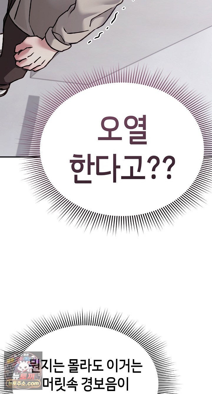heart-level-raw-chap-28-77