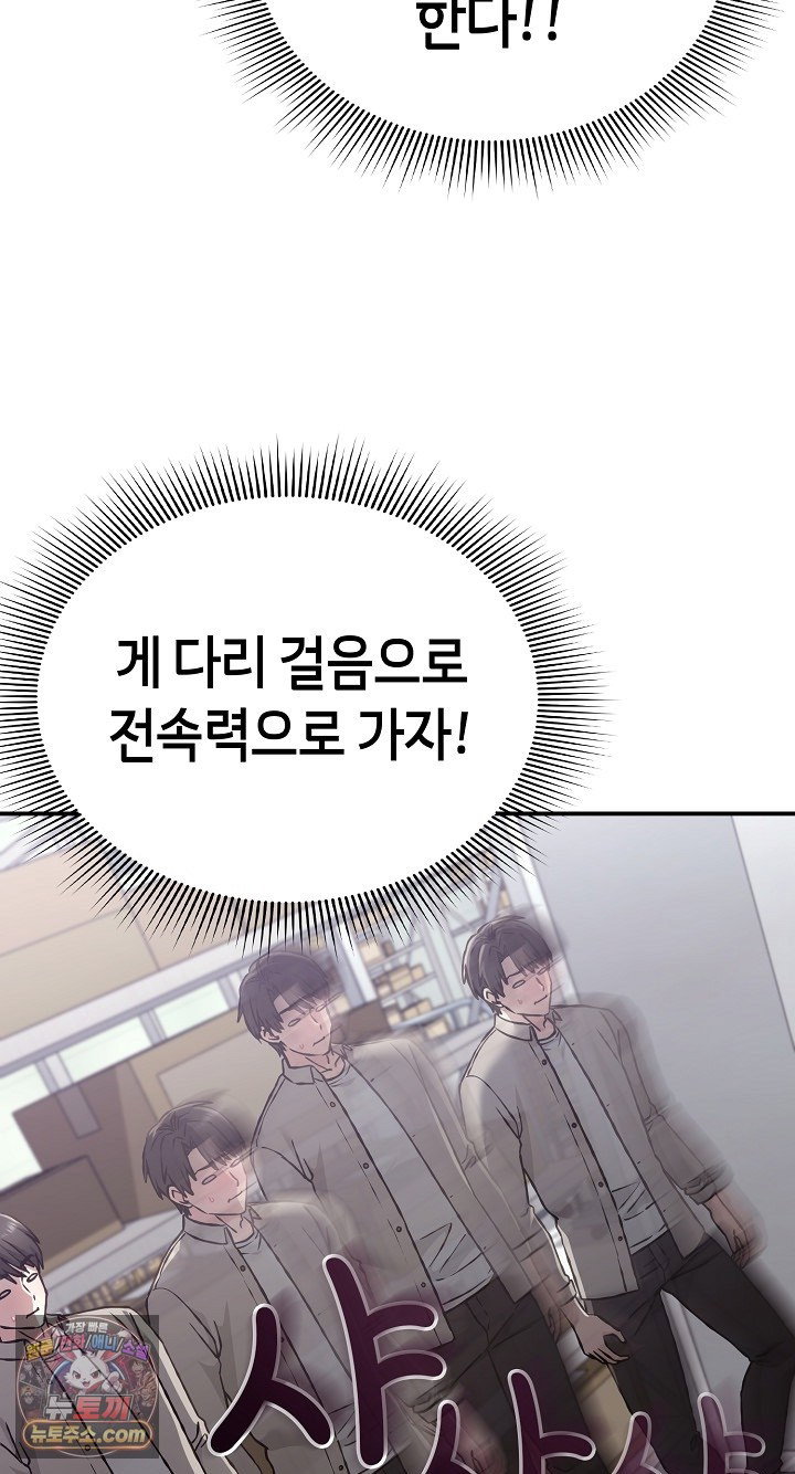 heart-level-raw-chap-28-79