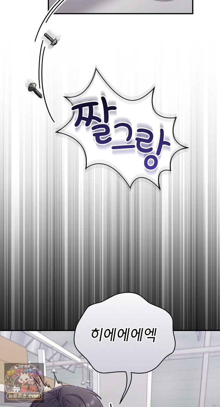 heart-level-raw-chap-28-81