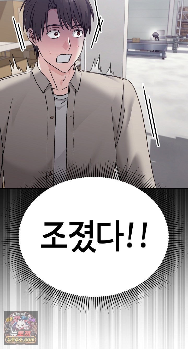 heart-level-raw-chap-28-82