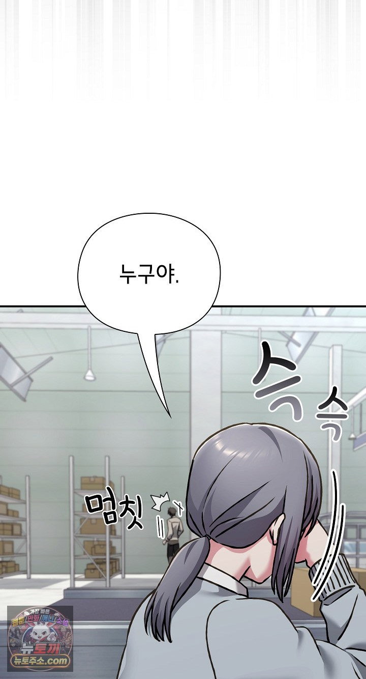 heart-level-raw-chap-28-83