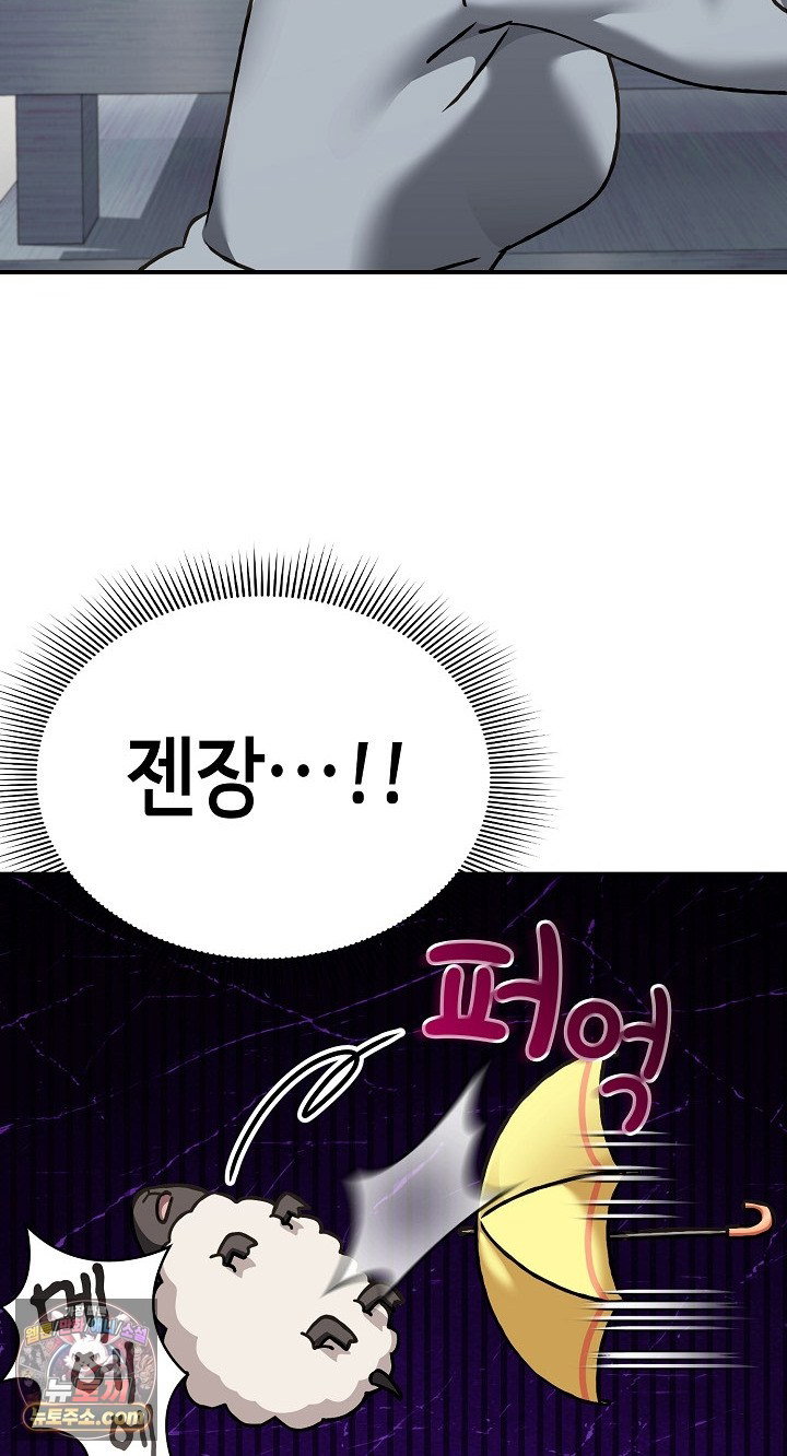 heart-level-raw-chap-28-84