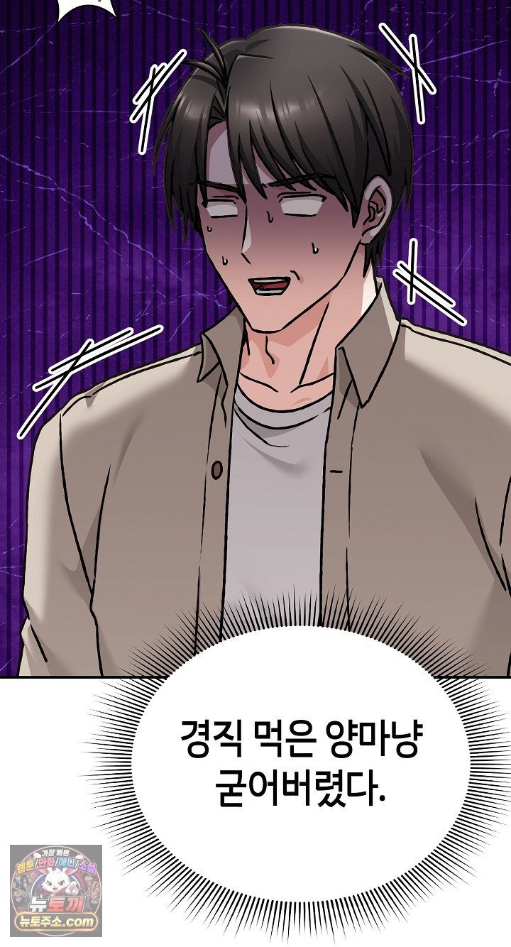 heart-level-raw-chap-28-85
