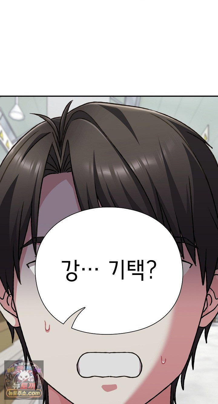 heart-level-raw-chap-28-86