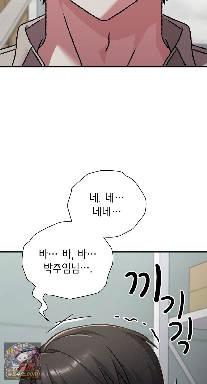 heart-level-raw-chap-28-87