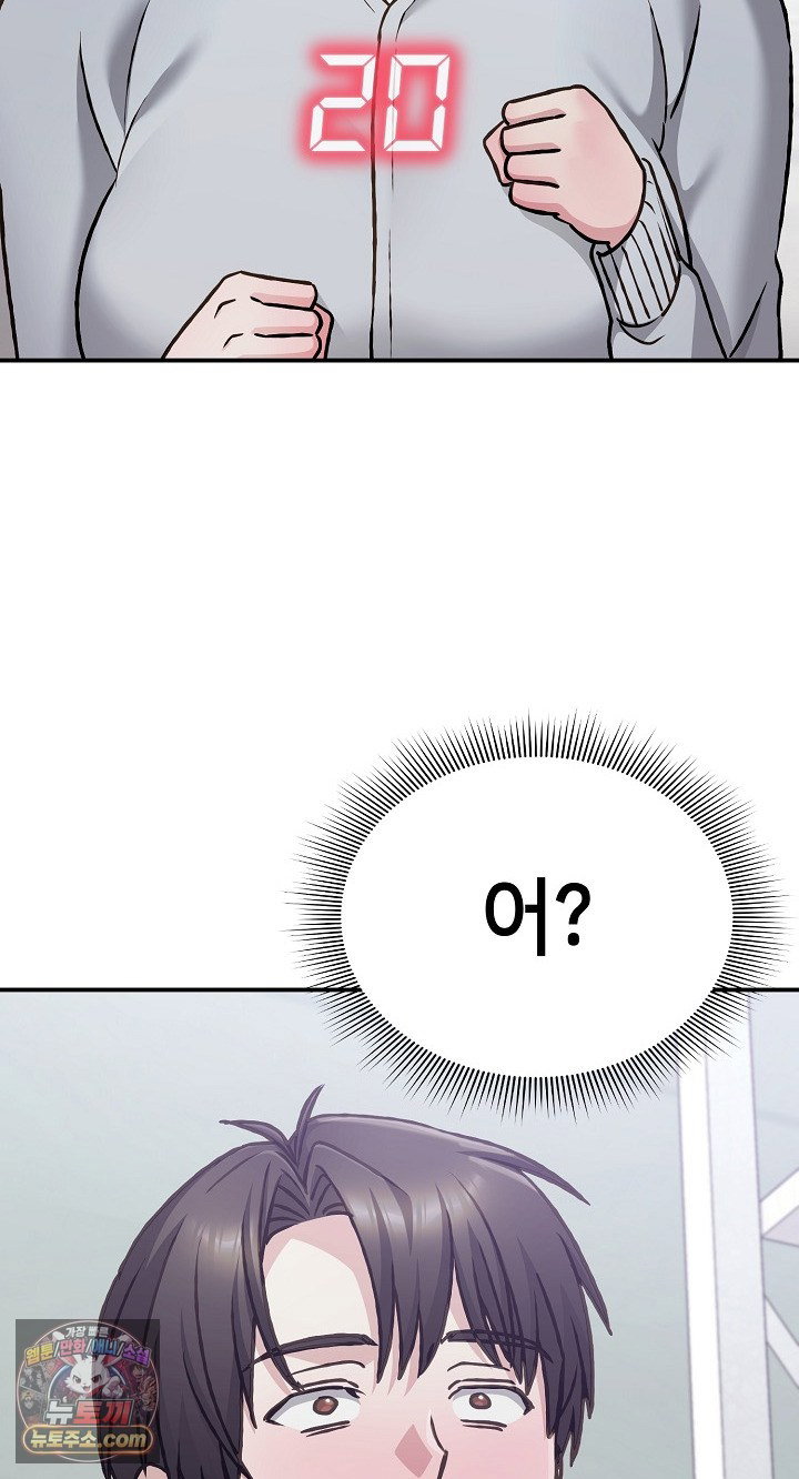 heart-level-raw-chap-28-90