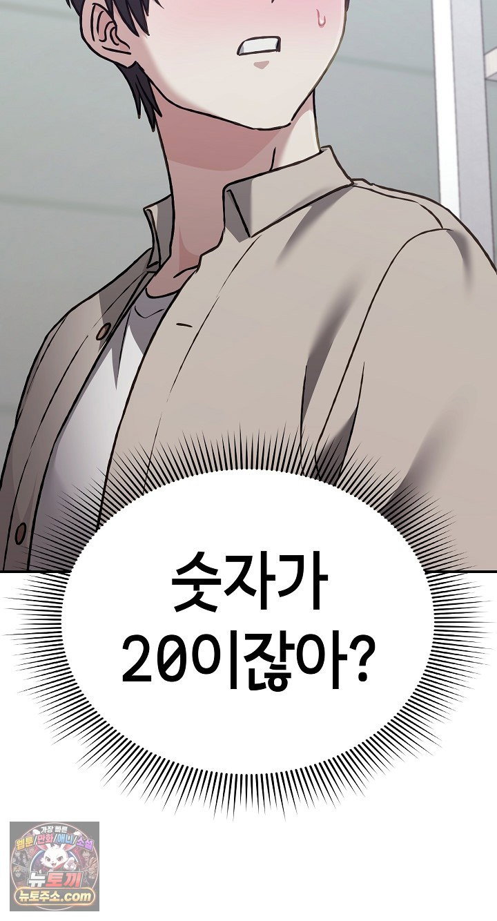 heart-level-raw-chap-28-91