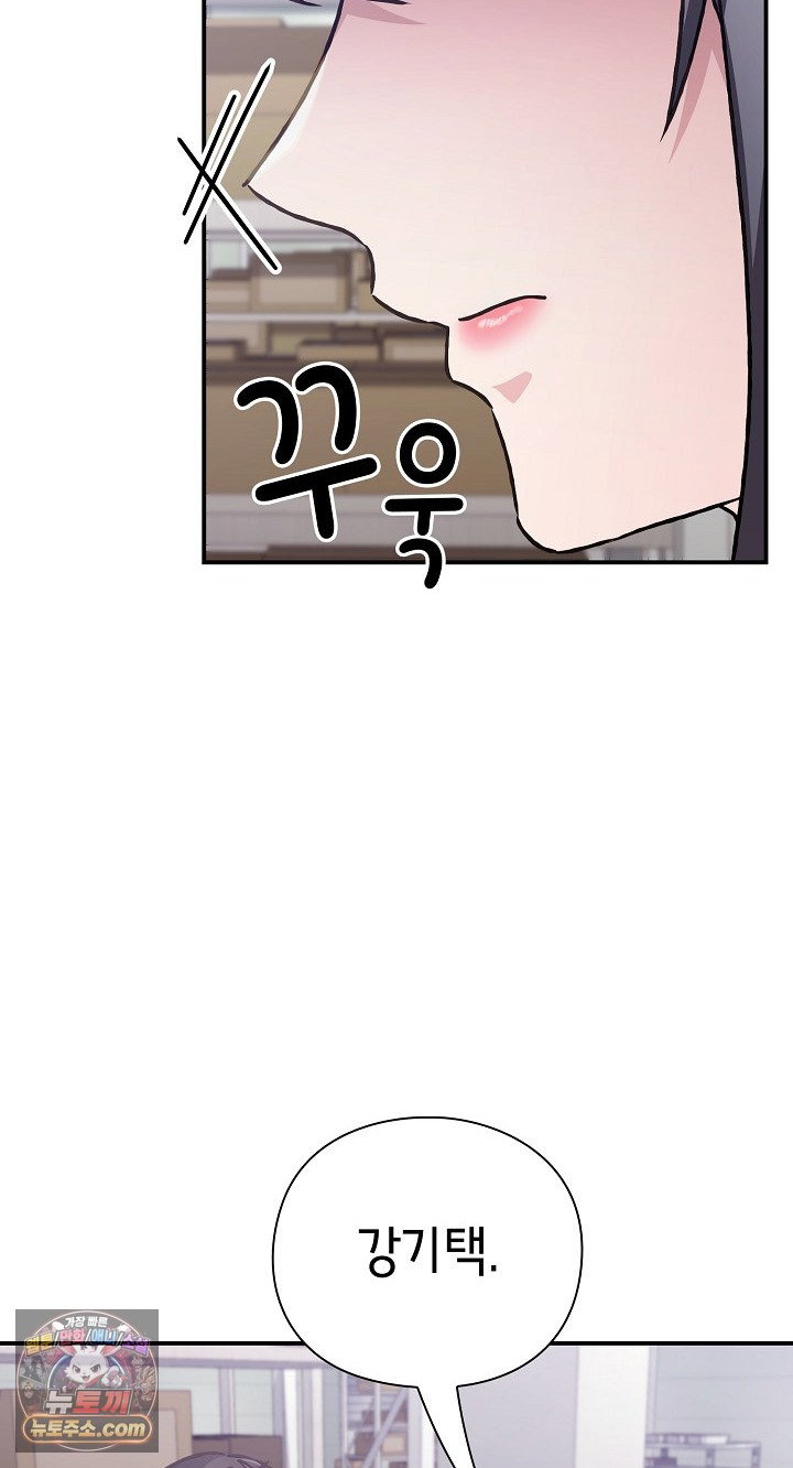 heart-level-raw-chap-28-93