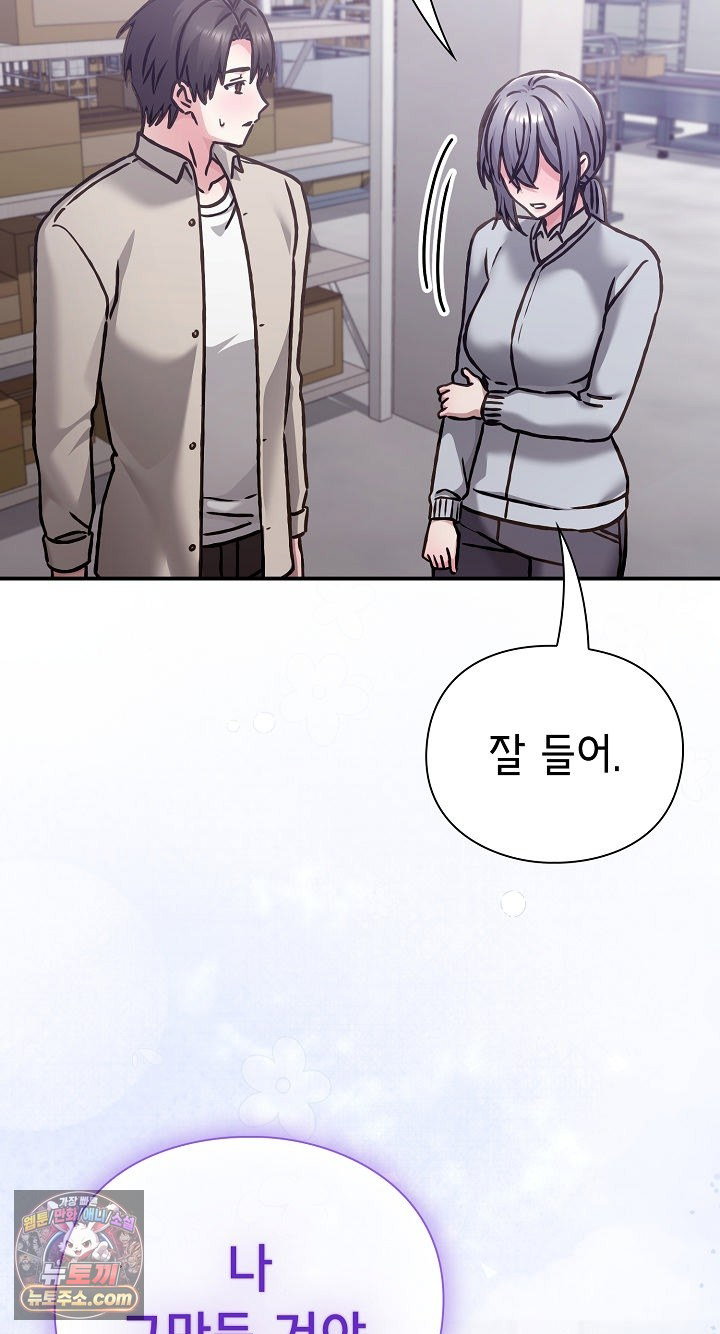 heart-level-raw-chap-28-94