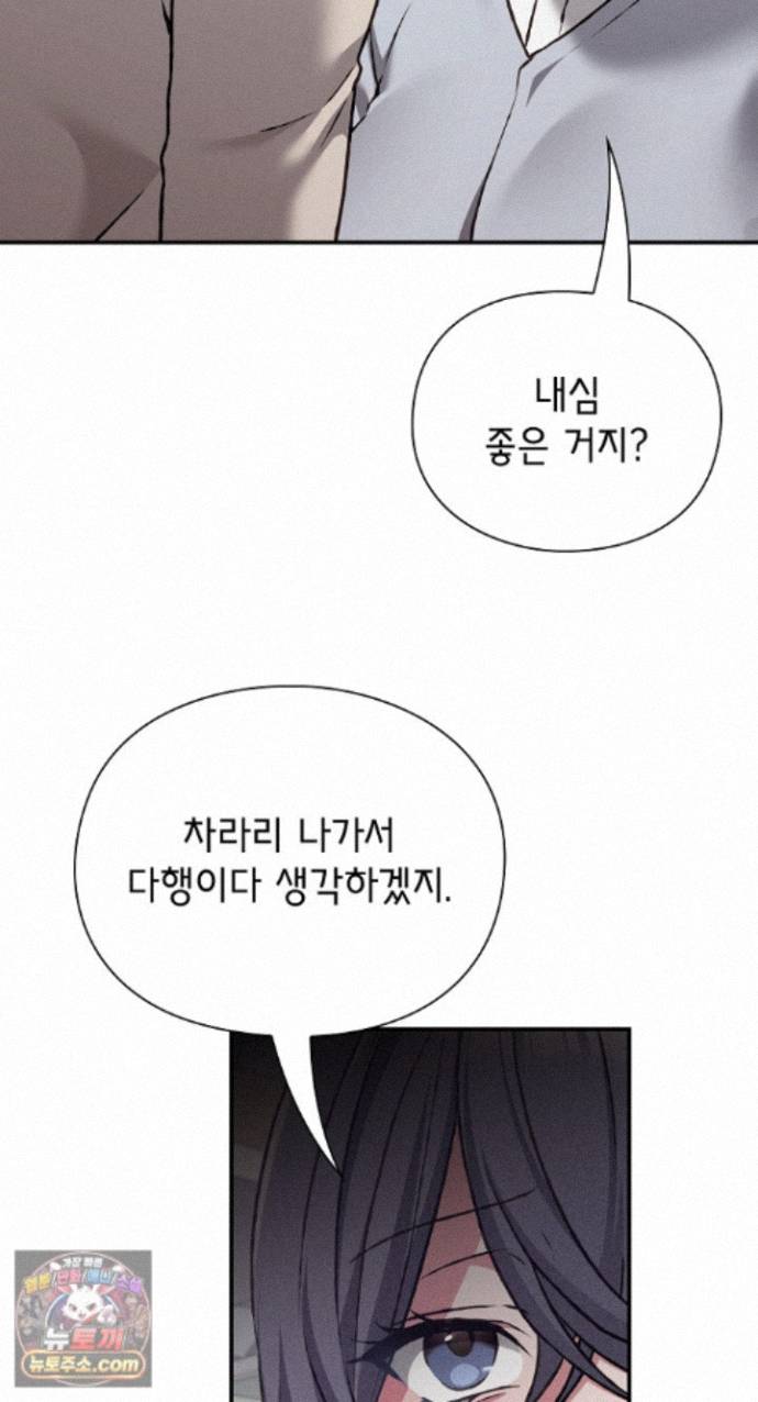 heart-level-raw-chap-29-9