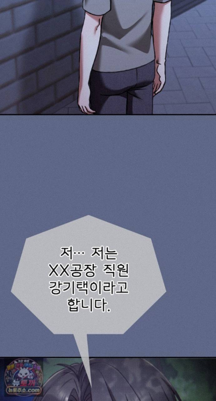 heart-level-raw-chap-29-100