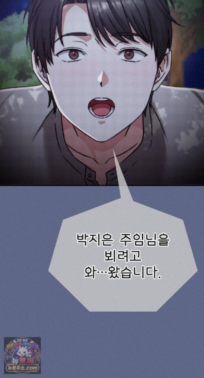 heart-level-raw-chap-29-101
