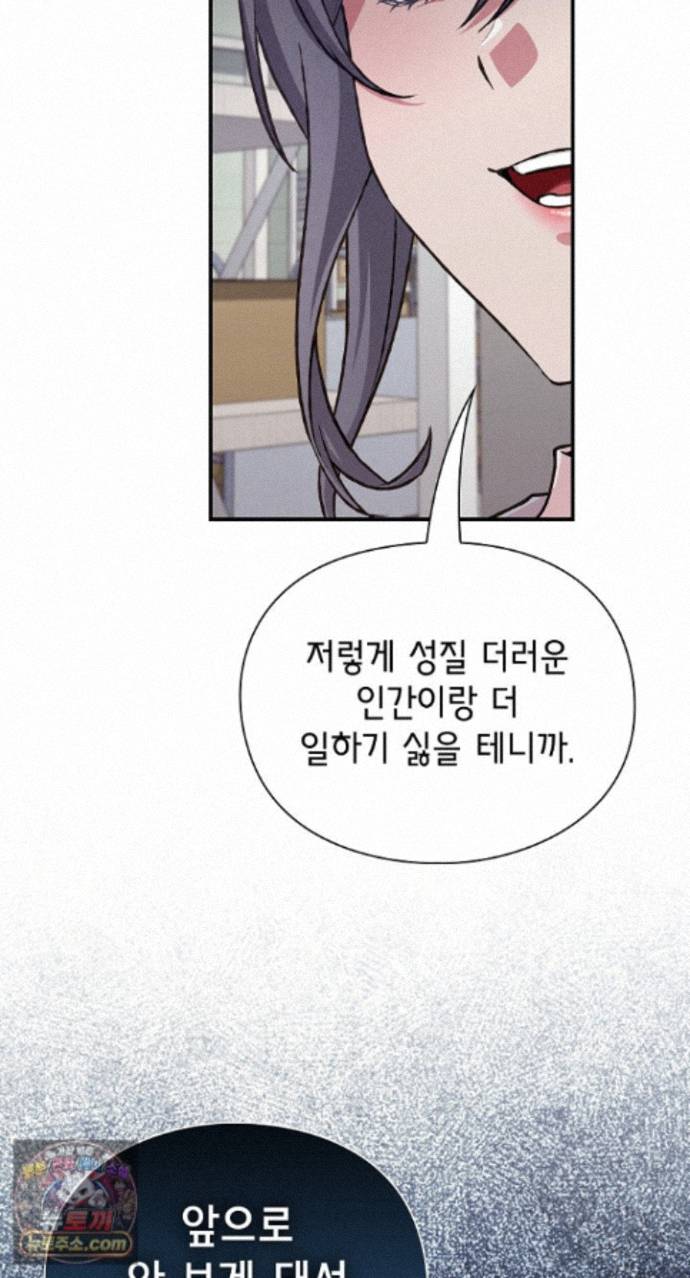 heart-level-raw-chap-29-10