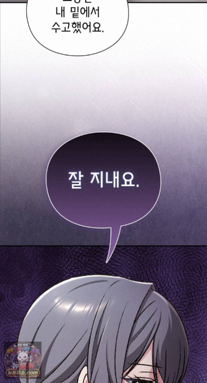 heart-level-raw-chap-29-14