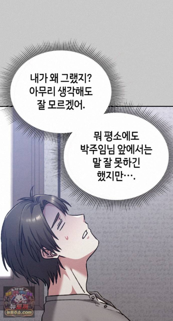 heart-level-raw-chap-29-22